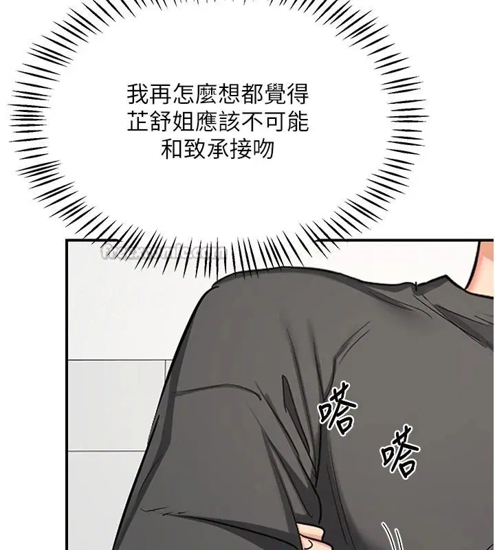 第172話