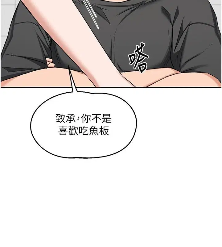 第172話