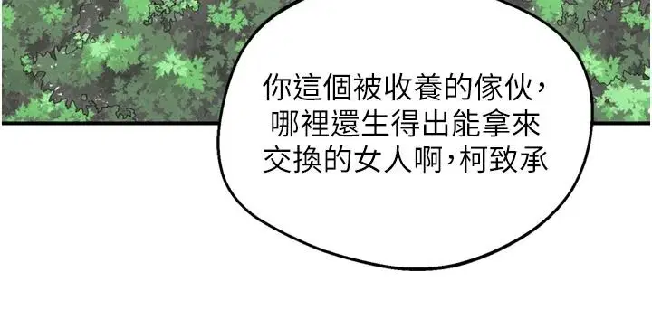 第172話