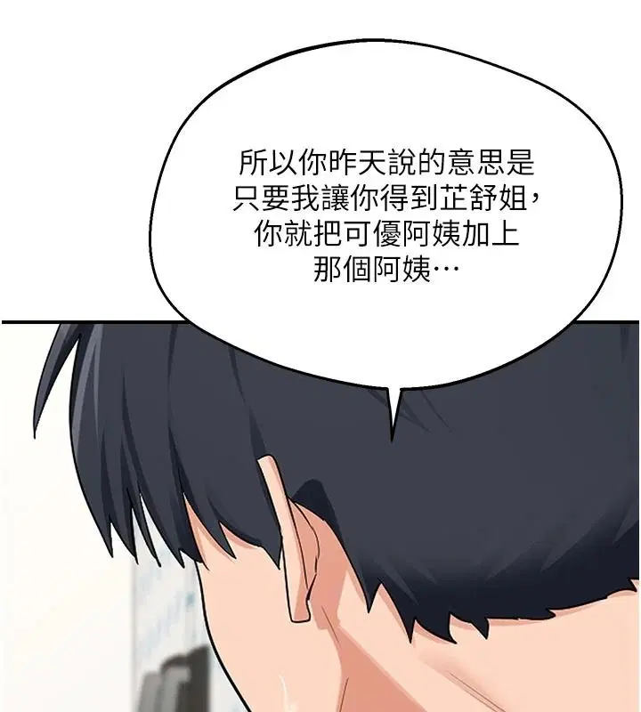 第172話