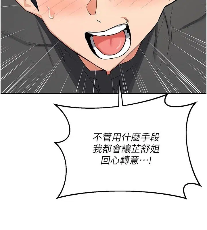 第172話