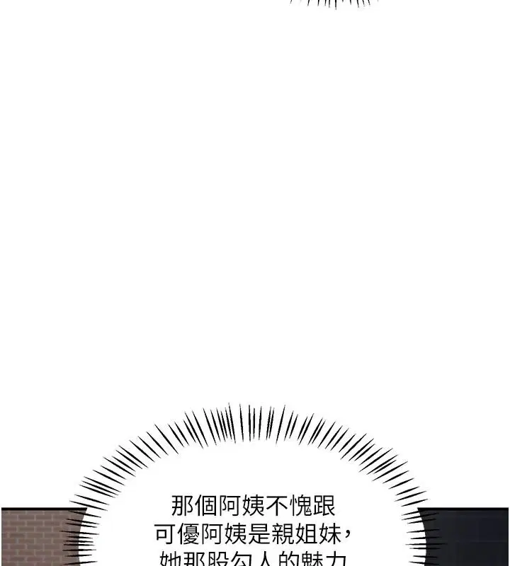 第172話
