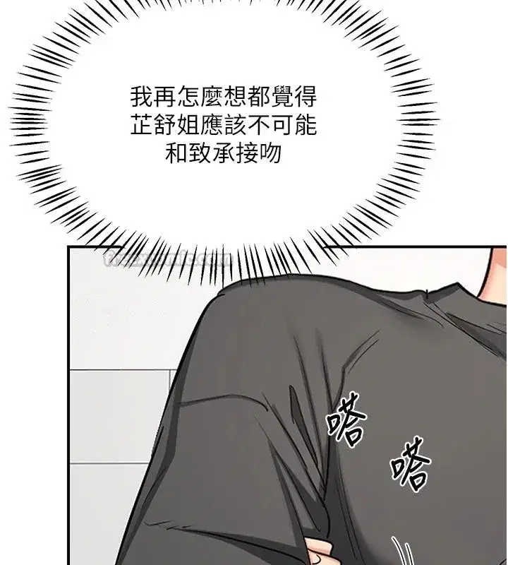 第173話