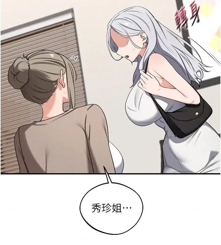 第179話