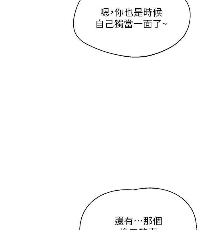 第179話