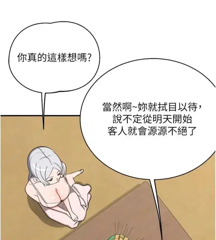 第181話