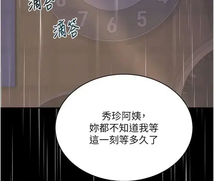 第181話
