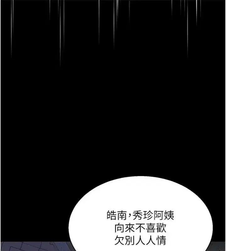 第181話
