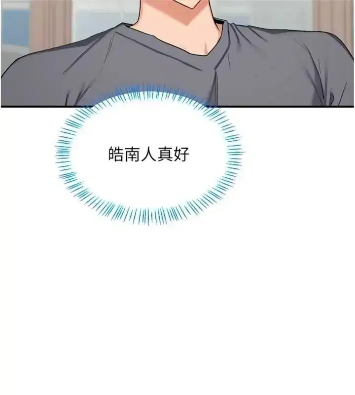 第181話