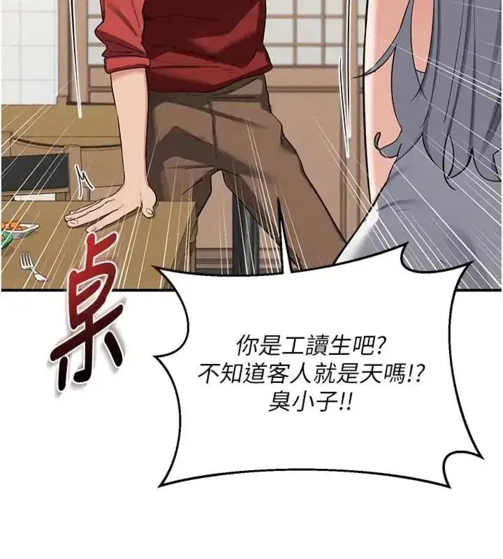 第181話