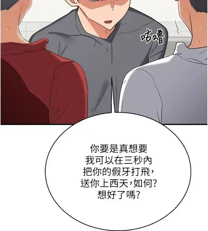第181話