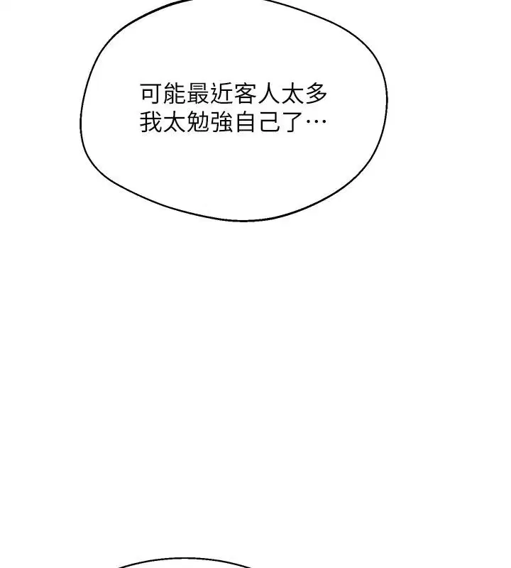 第182話