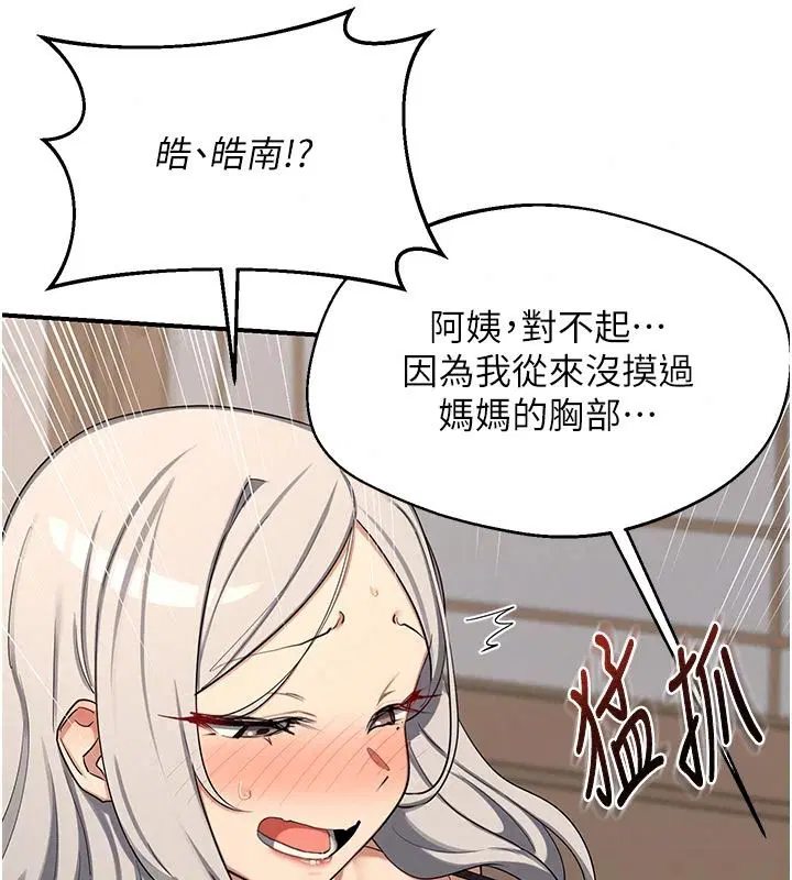 第182話