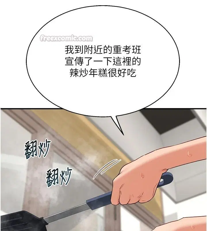 第182話