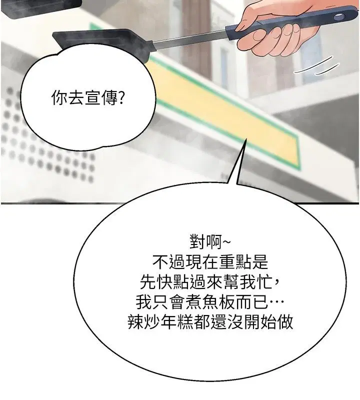 第182話