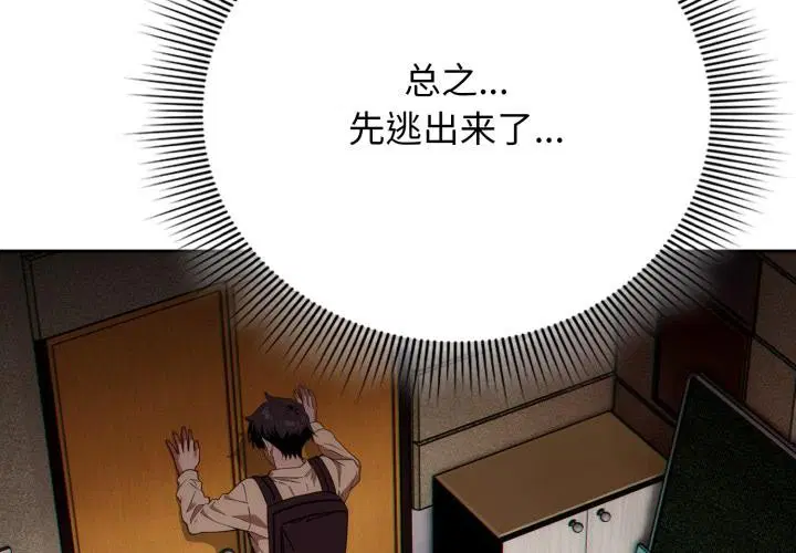 第3話