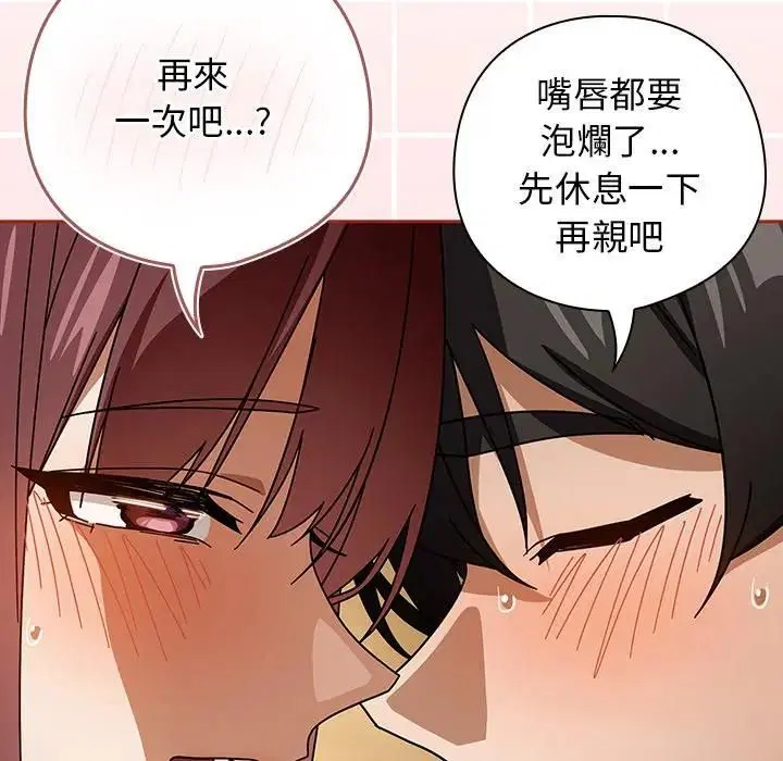 第33話