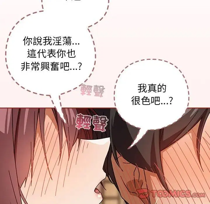 第33話