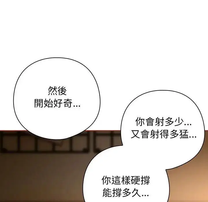 第33話