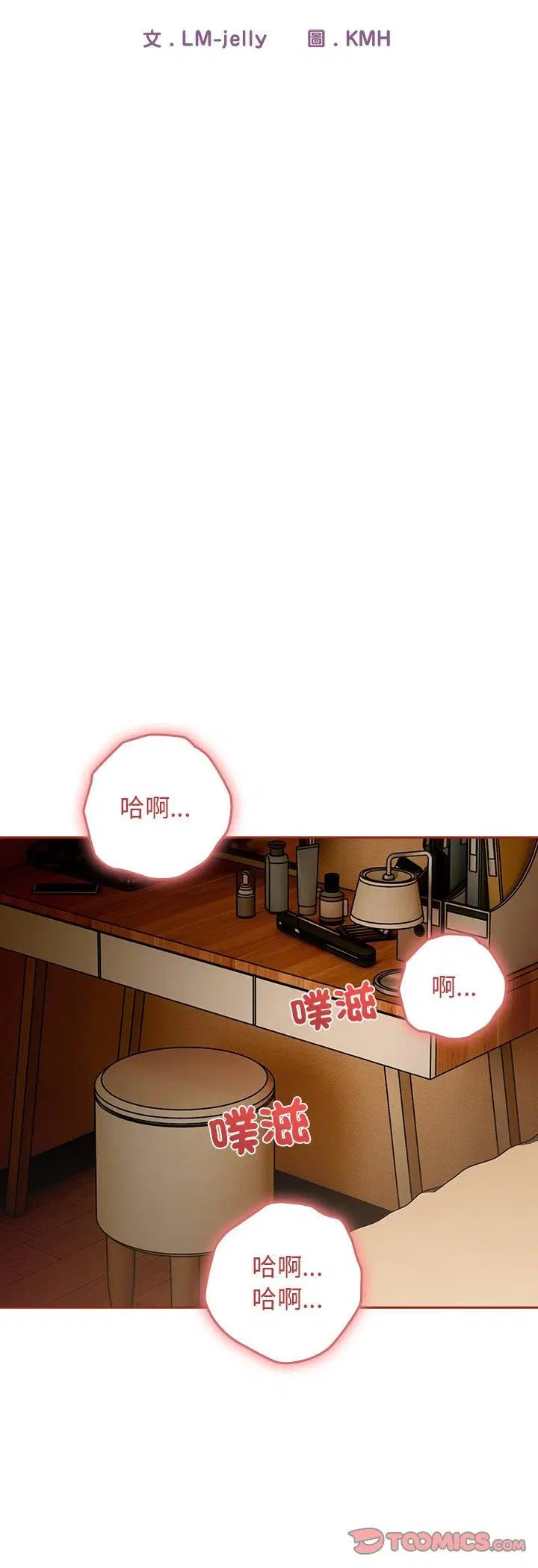 第34話 - 第11页