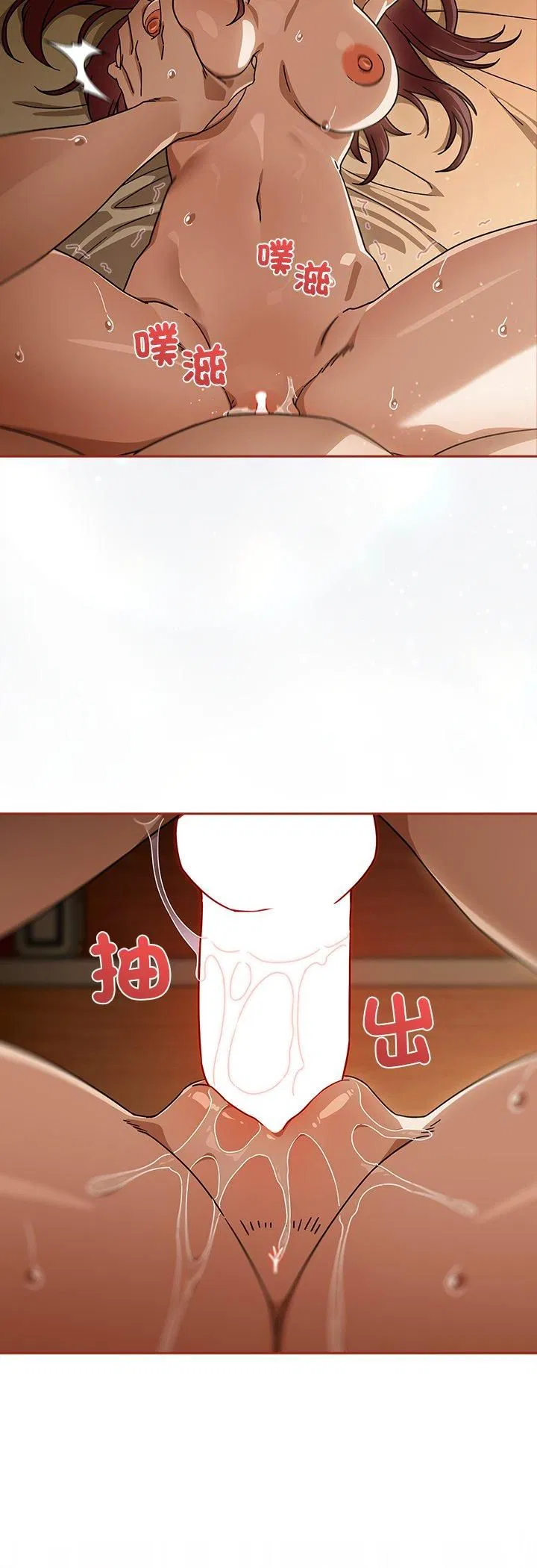 第34話 - 第20页
