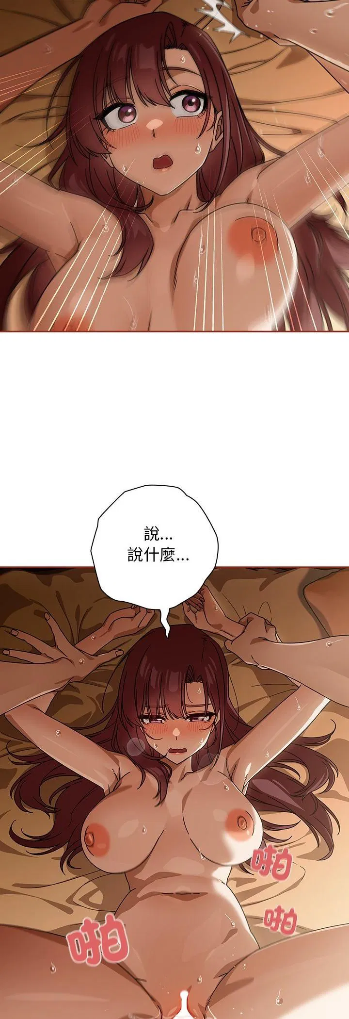 第34話 - 第24页