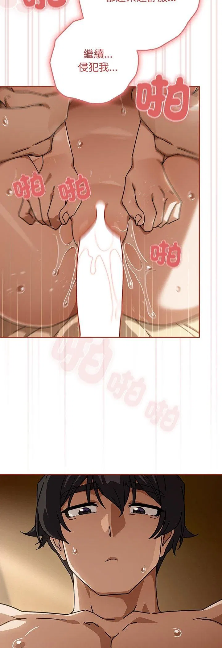 第34話 - 第36页
