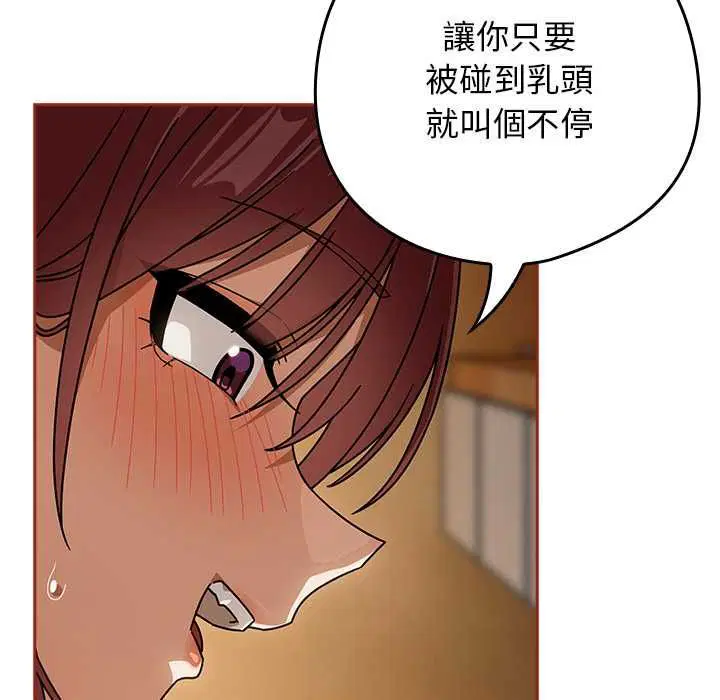 第35話 - 第111页