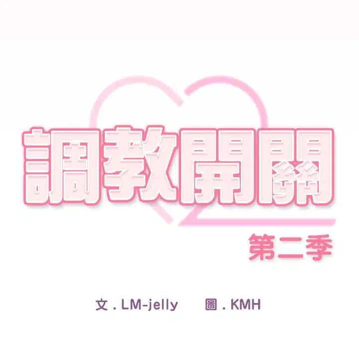 第35話 - 第29页