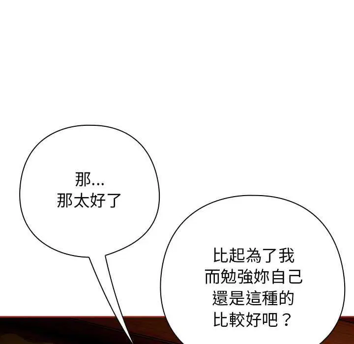 第35話 - 第55页