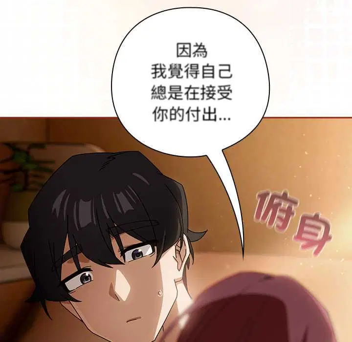 第35話 - 第70页