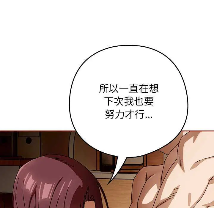 第35話 - 第72页