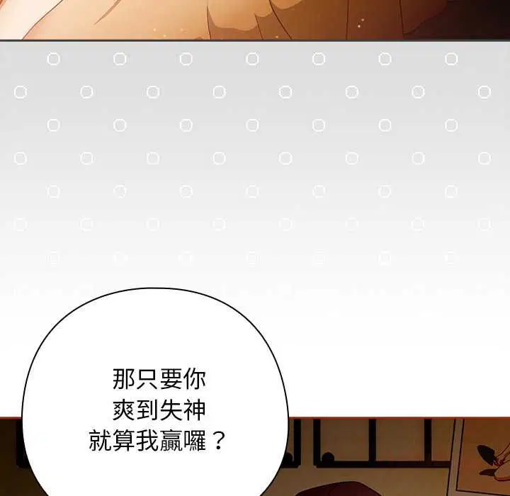 第35話 - 第87页