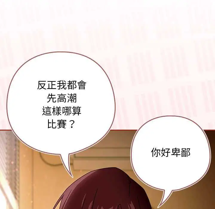 第35話 - 第91页