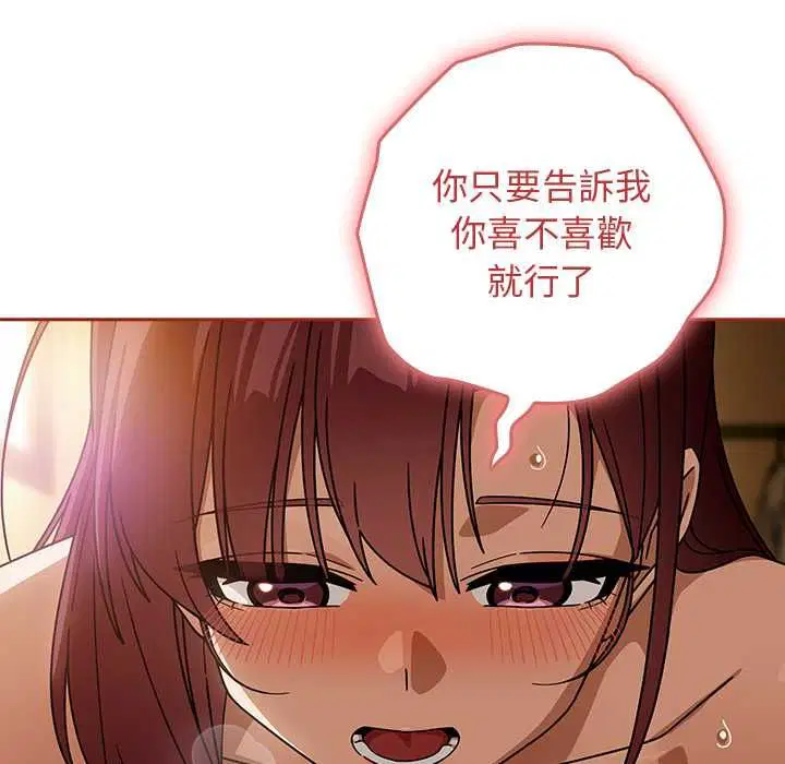 第35話 - 第97页