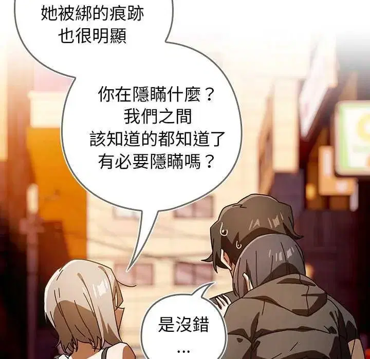 第40話 - 第104页