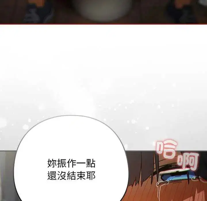 第40話 - 第19页