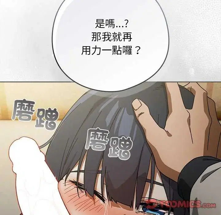 第40話 - 第27页