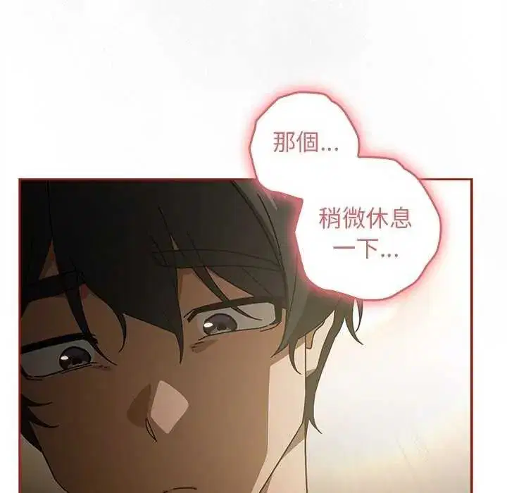 第40話 - 第29页