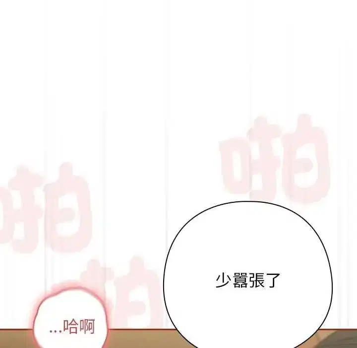 第40話 - 第52页