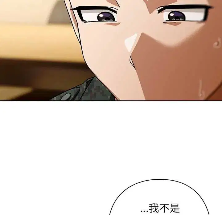 第41話 - 第16页