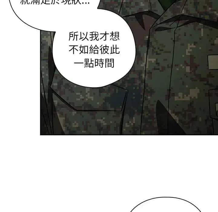 第41話 - 第34页