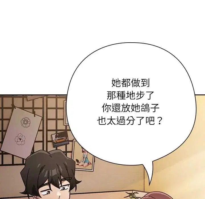 第42話 - 第117页