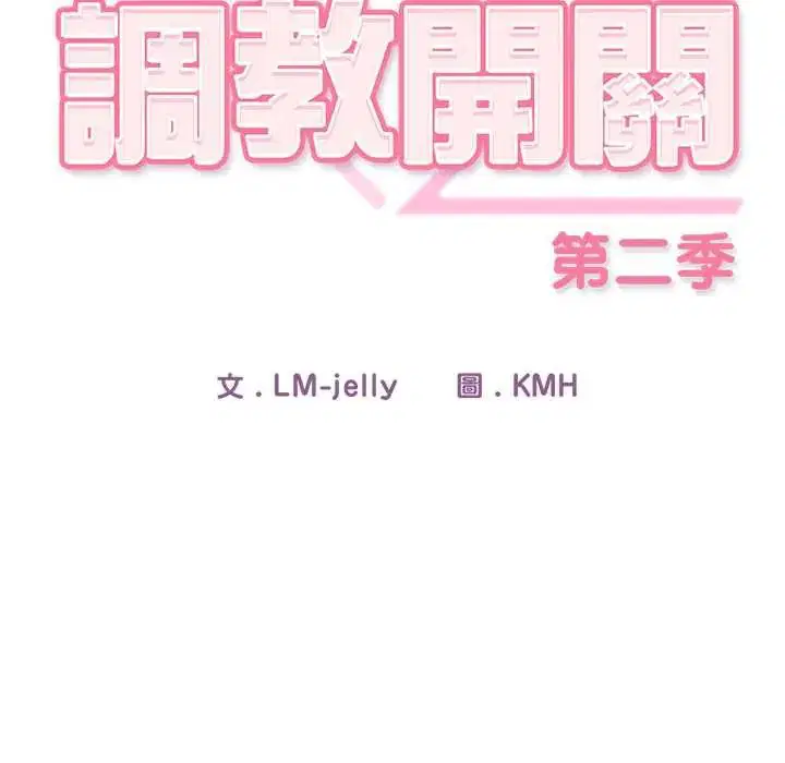 第42話 - 第26页