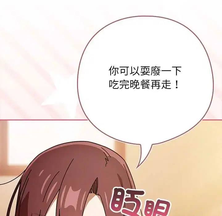 第42話 - 第66页