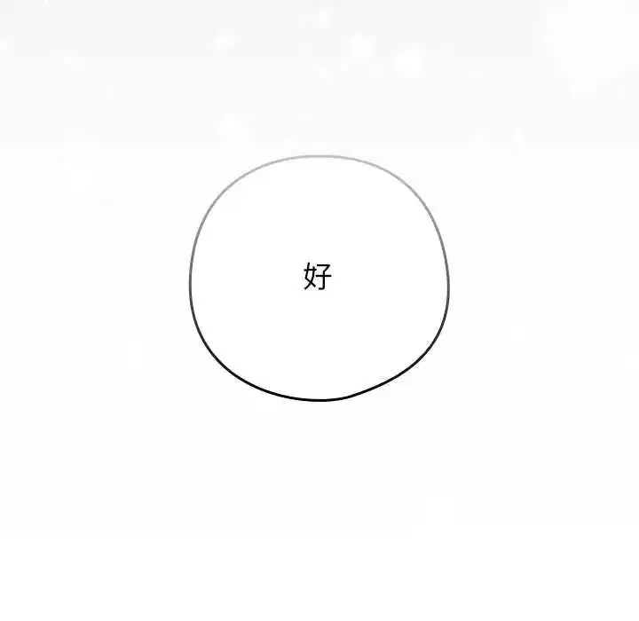 第42話 - 第79页