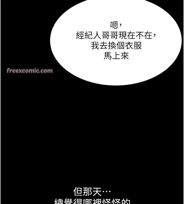 第8話