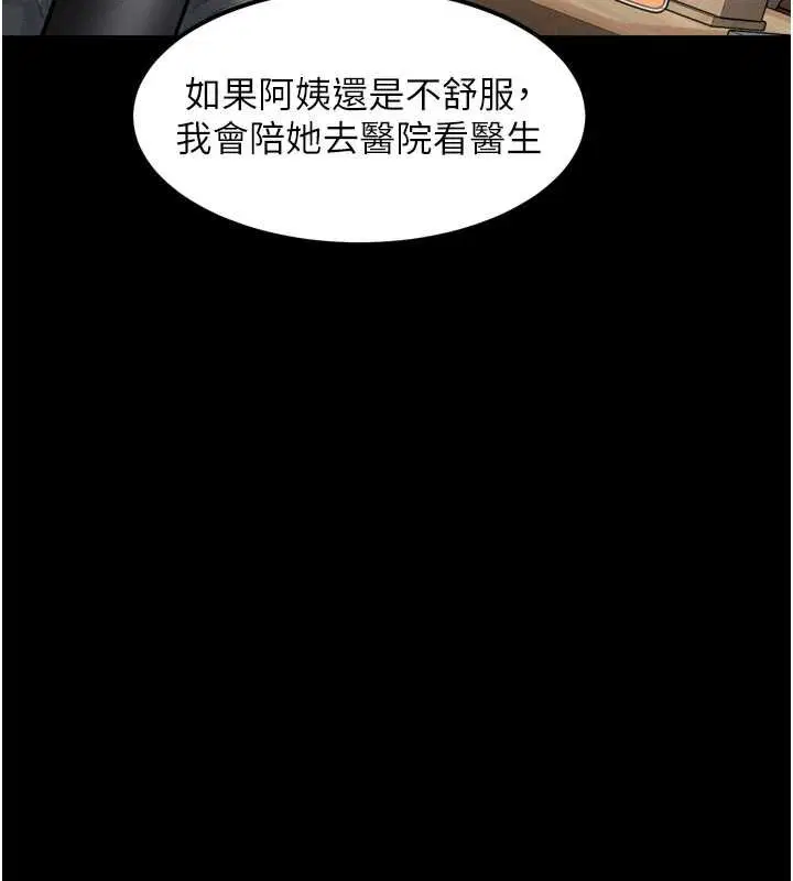 第76話