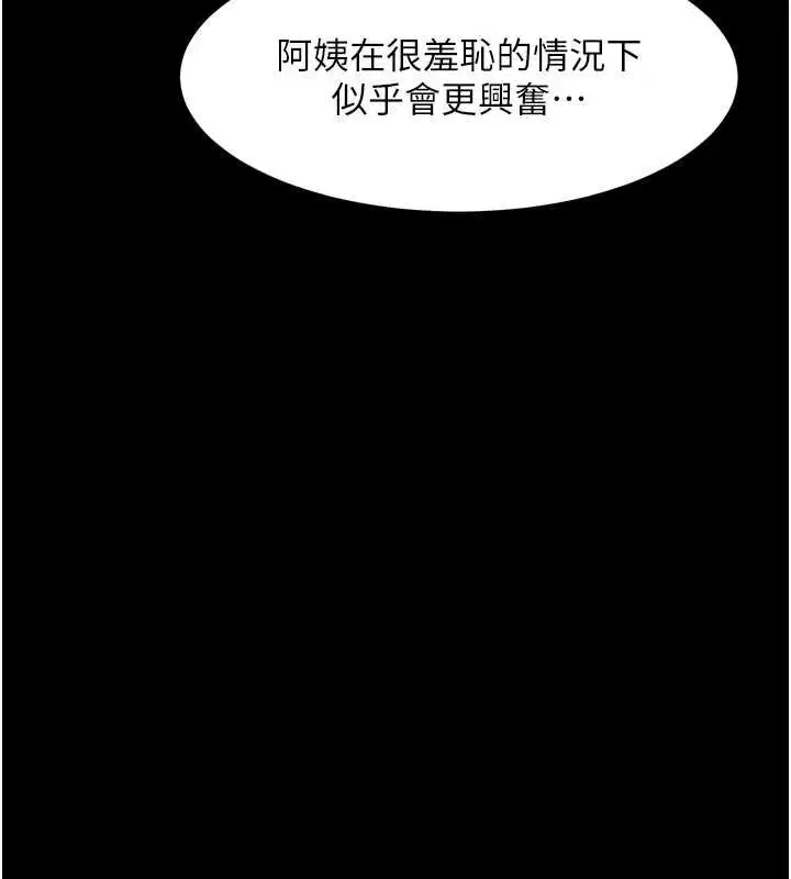 第77話