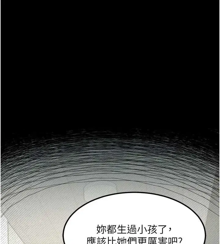 第79話
